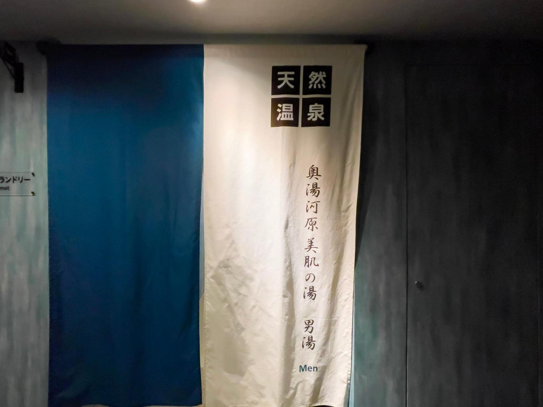 Super Hotel Premier Ikebukuro Natural Hot Spring 도쿄 외부 사진